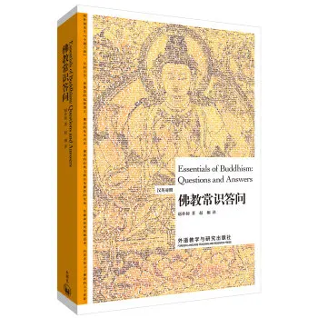 

Essentials of Buddhism:Questions and Answers in chinese and english Bilingual fiction book