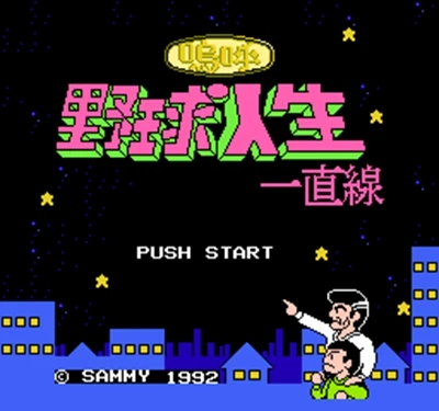 Аа! Yakyuu Jinsei Itchokusen Region Free 60 Pin 8Bit игровая карта для игроков Subor | Электроника
