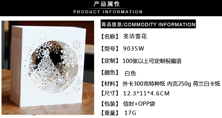 10 шт лазерная резка Снежинка Рождественская Елка белая поздравительная открытка для рождественские открытки-приглашения на свадьбу открытка спасибо