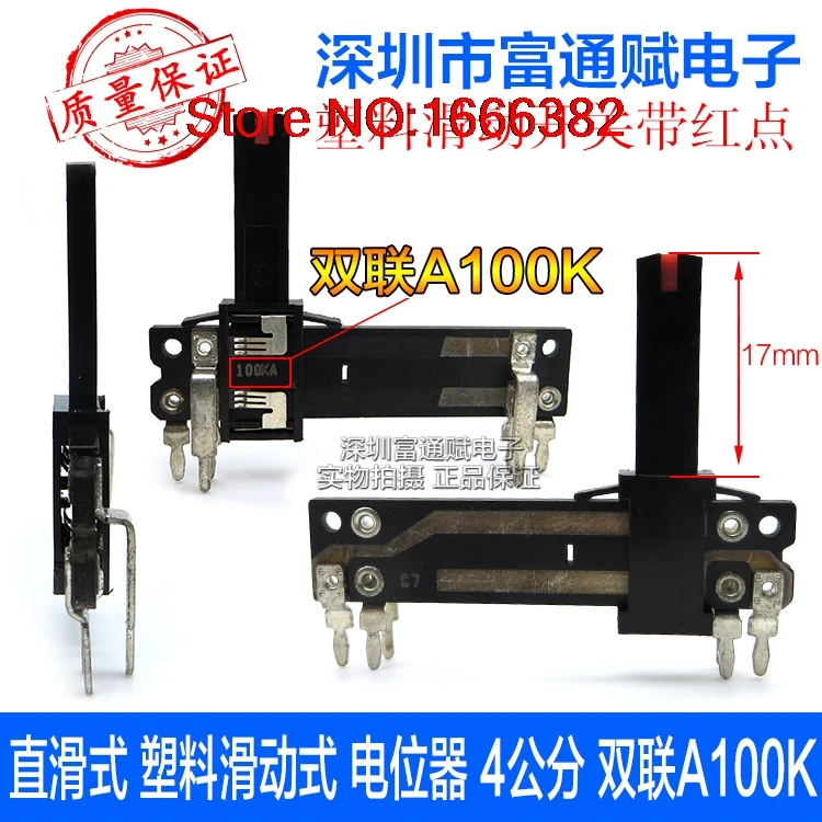 Straight Sliding Plastic Slide Potentiometer Switch 4cm Dual A100K Volume Switch No Shell Potentiometer