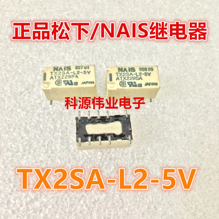 TX2SA-L2-5V relay 5VDC double coil | Обустройство дома