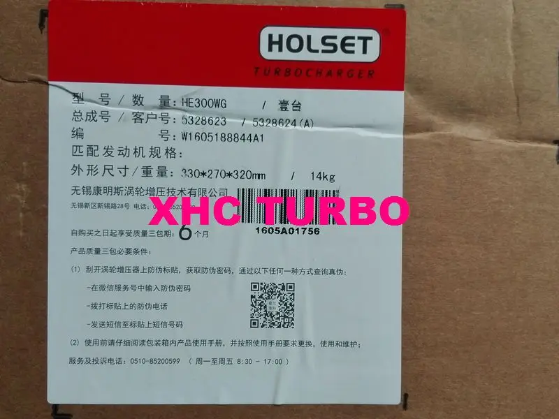 HE300WG 5328624-8-XHC