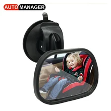 Автомобильное внутреннее зеркало заднего вида для маленьких детей Детское безопасное сиденье заднего вида реверсивное зеркало универсальное