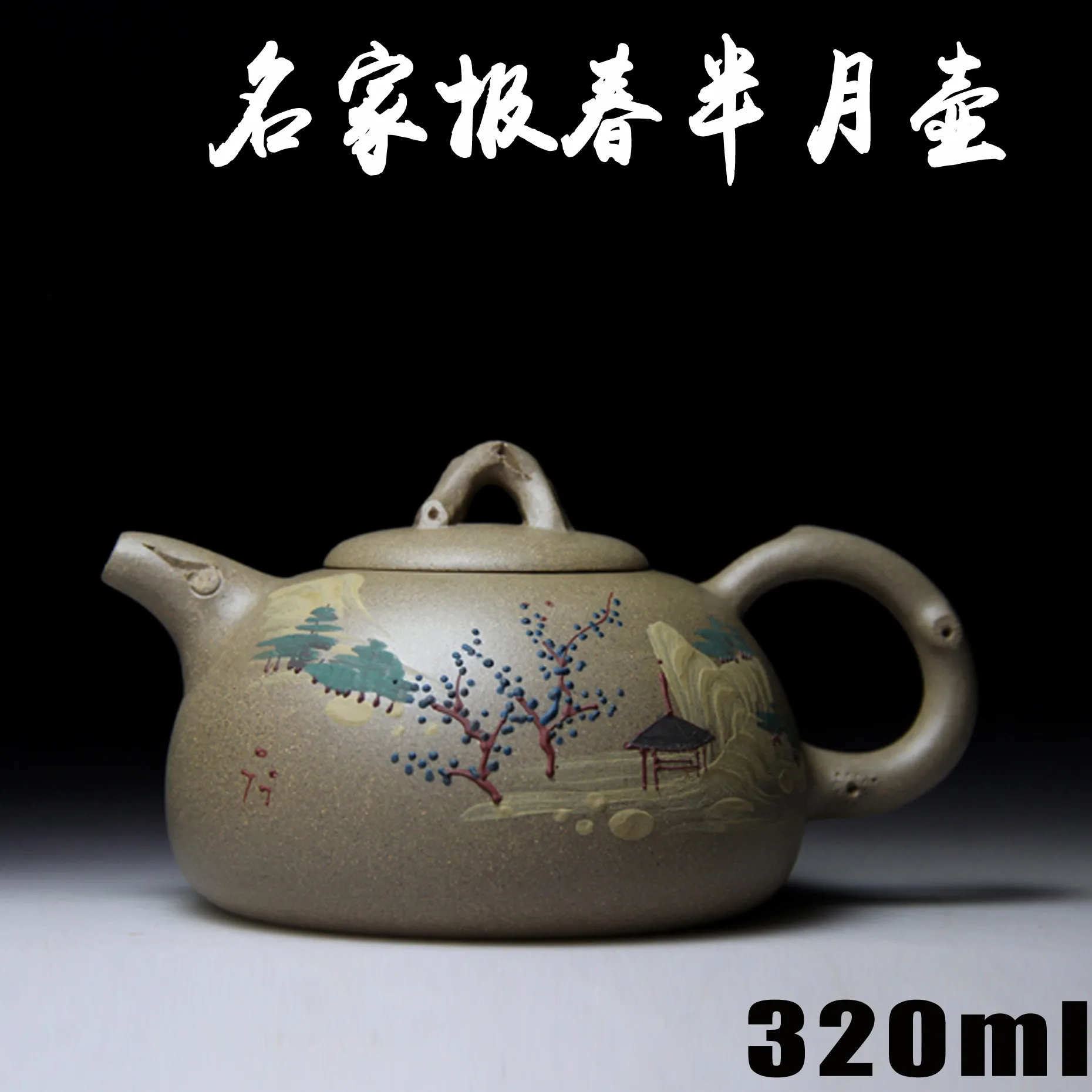 

Authentic Yixing Zisha masters handmade teapot mud ore section of half pot of wholesale and retail 533 Primula 320ml