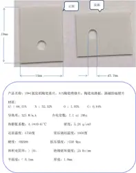 19*1 aln Керамика подложки, aln Керамика изоляции Простыни, Керамика плате