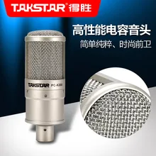 Takstar/ PC-K200 edition victory recording microphone professional condenser microphone network K song recording