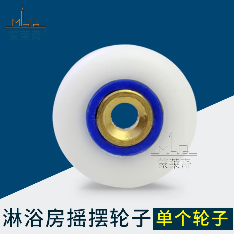 10 PCS Bath cabinet roller wheel shower room accessories bearing roller wheel 28mm Nylon rollers 10 PCS Bath cabinet roller wheel shower room accessories bearing roller wheel 28mm Nylon rollers