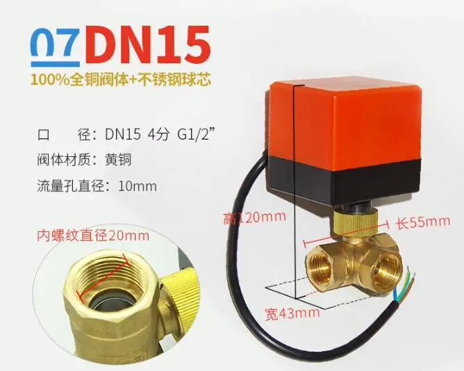 Электрический регулирующий клапан, AC220V DC24V DC12V Электрический шаровой клапан, 3 провода 2 управления, тип коммутатора Электрический 3-ходовой клапан