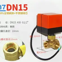 Электрический регулирующий клапан, AC220V DC24V DC12V Электрический шаровой клапан, 3 провода 2 управления, тип коммутатора Электрический 3-ходовой клапан