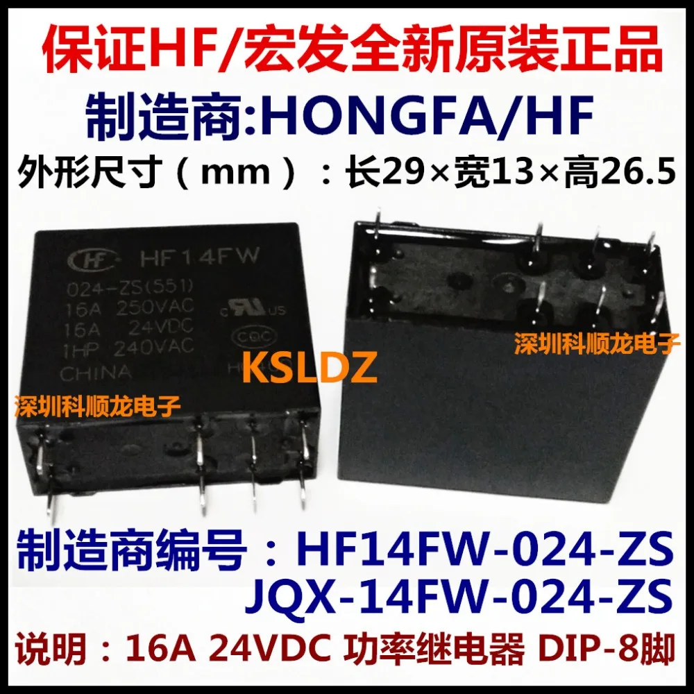 Hf14fw реле характеристики