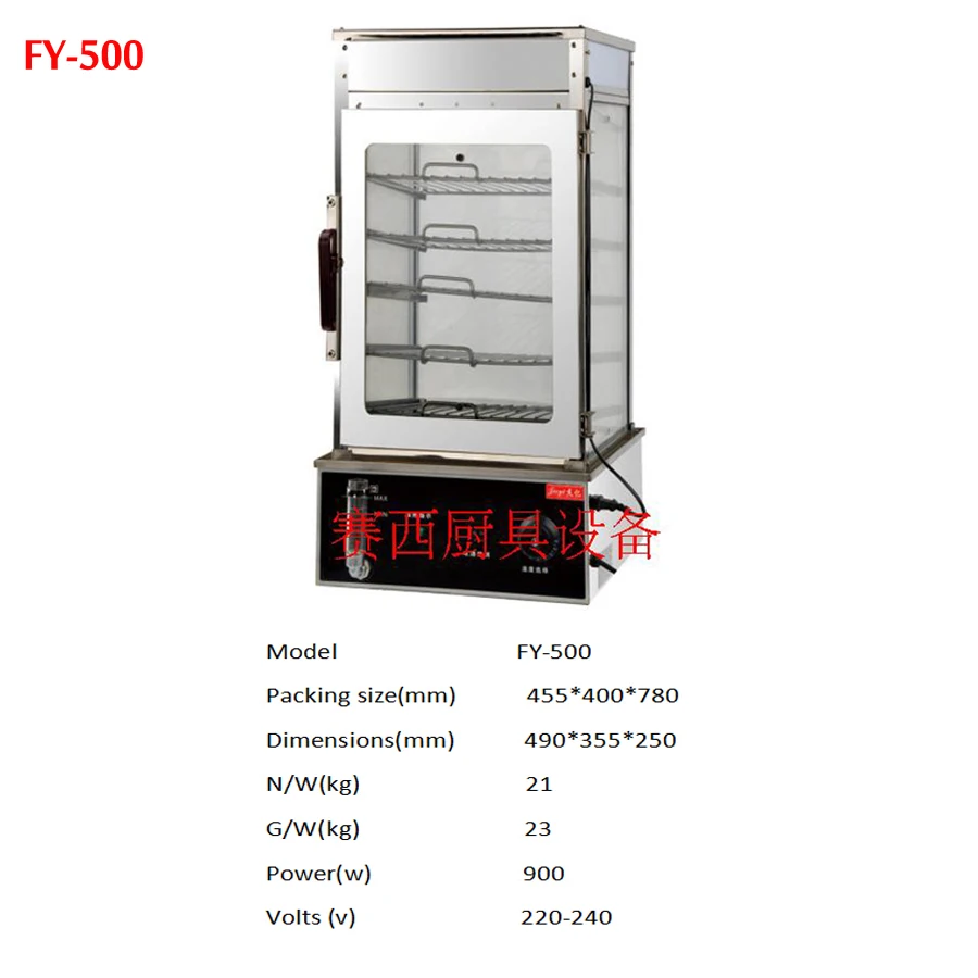 110v /220v electric stainless steel surrounded toughened glass commerical bun steamer bread steamer bread maker FY-500