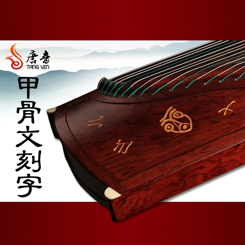 Tang Yin A Ancient portable Guzheng zither playing professional
