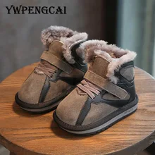 Зимняя детская обувь повседневная обувь из натуральной кожи Нескользящие кроссовки для мальчиков и девочек зимняя обувь модная детская теплая меховая обувь