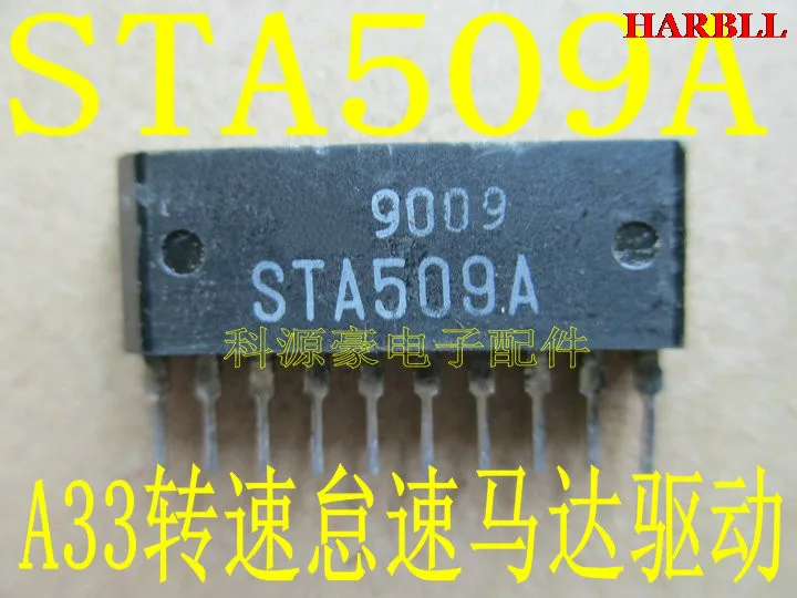 

STA509A Новинка