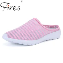 Fire/женская летняя пляжная обувь; удобная Уличная обувь для плавания; мягкая обувь для плавания; Легкая женская обувь