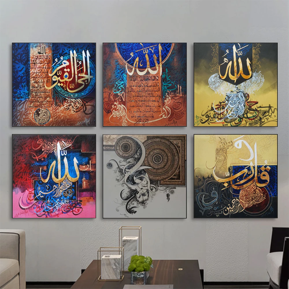 WANGART современный арабский холст с каллиграфией искусство Исламская каллиграфия Художественная печать масляная живопись настенные картины гостиная домашний декор