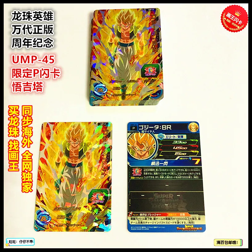 Япония оригинальный Dragon Ball Hero Card UMP 45 игрушки Goku Хобби Коллекционные игры Коллекция аниме-открытки