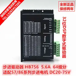 32 bit dsp цифровой 2-фазный 57/86 Драйвер шагового двигателя HB756 20-75VDC