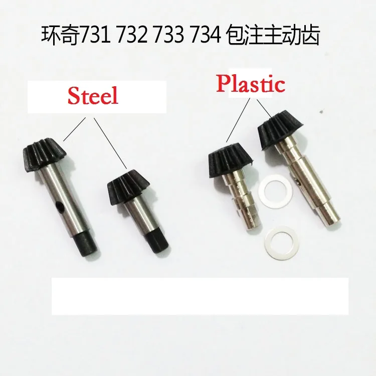 

M0452 Main Driving Gear 1/16 Huanqi HQ734A 734 733 732 731 CAR Racing Truck Spare Parts Accessories
