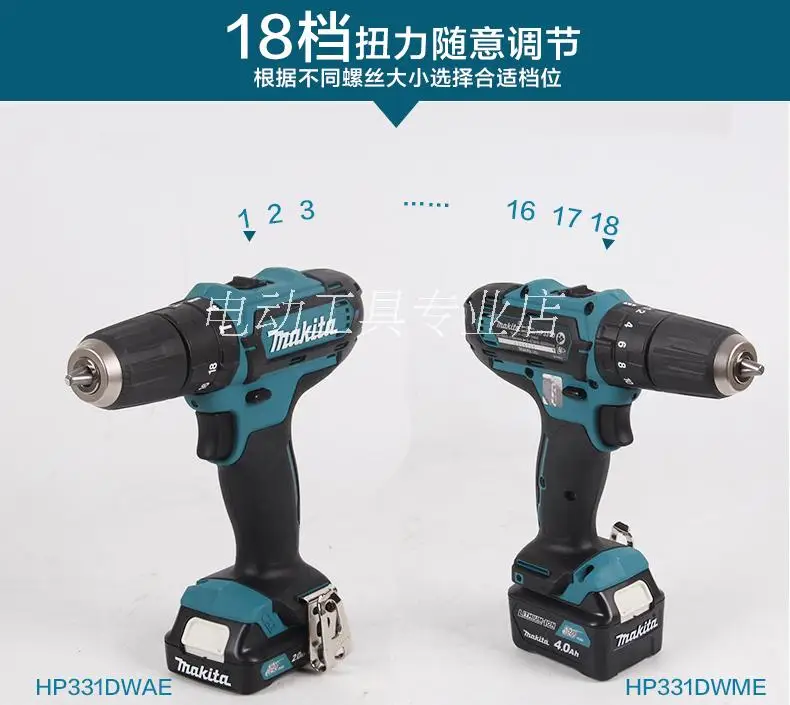 MAKITA power tools HP331DWME 12V rechargeable lithium battery electric impact drill