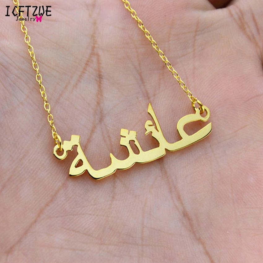 

Islamic Jewelry Bridesmaid Gift Customized Personalized Stainless Steel Gold Chain Custom Arabic Name Necklace Women Pendants