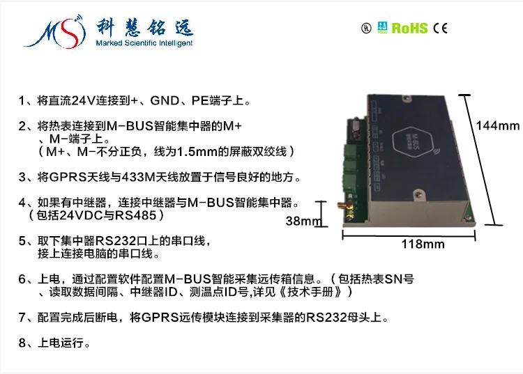 MBUS/M-BUS/Meter-BUS Интеллектуальный концентратор