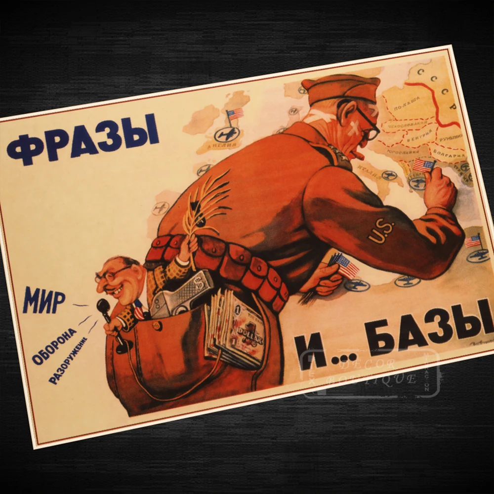 Военный план красный армейский полицейский СССР Советский коммунистический WW2