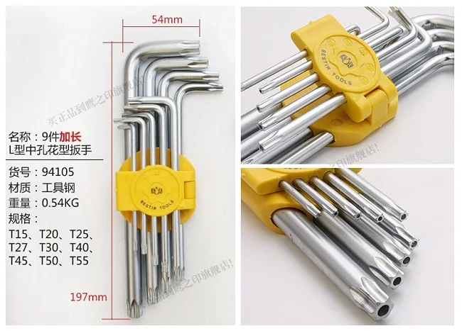 9 шт. (T15 T20 T25 T27 T30 T40 T45 T50 T55) метрический длинный ключ torx инструмент для ремонта