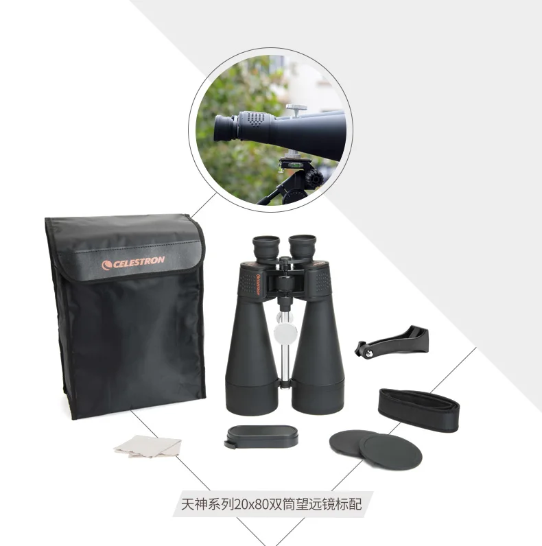 Бинокль Celestron 20x80 SkyMaster