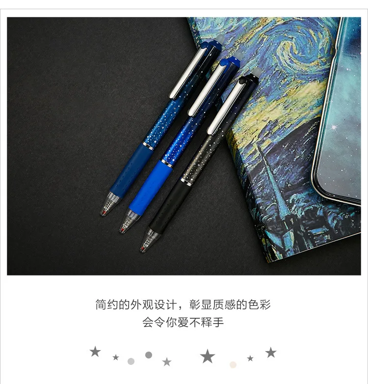 Стираемая ручка, креативная, звездное небо, стираемая гелевая ручка, нейтральные ручки для письма, подарок для студентов, канцелярские принадлежности для офиса, школы, 0,5 мм
