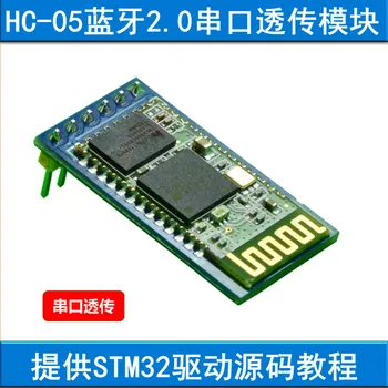 

Punctual Atom ATK-HC05 Master-Slave Bluetooth Serial Port Module Sends STM32 Development Board Driver