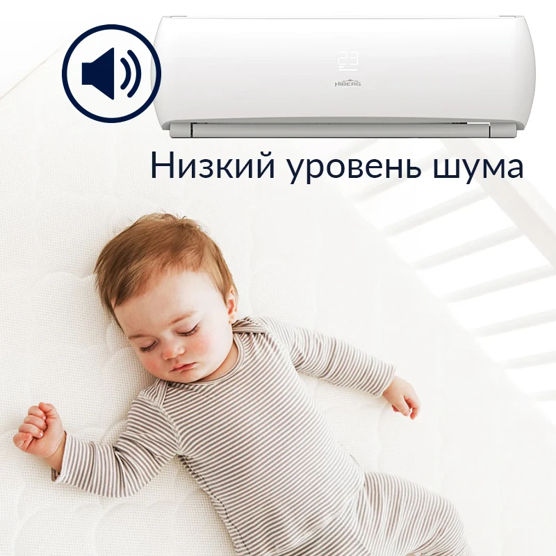 Сплит-система(кондиционер) HIBERG AC-07 LUX, А класс, 7000 BTU