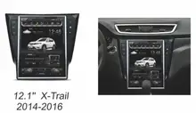 Otojeta Vertical 12.1″ Quad Core Android 6.0 2gb ram Car DVD GPS player For nissan X-trial 2014-2015 Multimedia stereo headunit