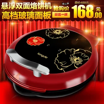 

Dragon electric baking pan bd3202 suspension double faced pancake machine electric cake pancake machine