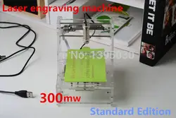 300 мВт Мини DIY Лазерный Гравер Автоматическая резьба лазерная гравировальная машина 1 шт