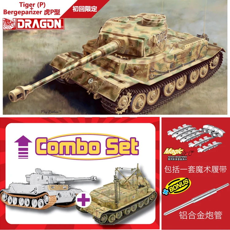 Набор для сборки пластиковых моделей DRAGON 6869 1/35 Tiger (P)+ Bergepanzer|Наборы моделей| |