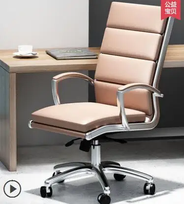 Study chair study chair family computer chair simple modern boss chair office chair ergonomic chair.