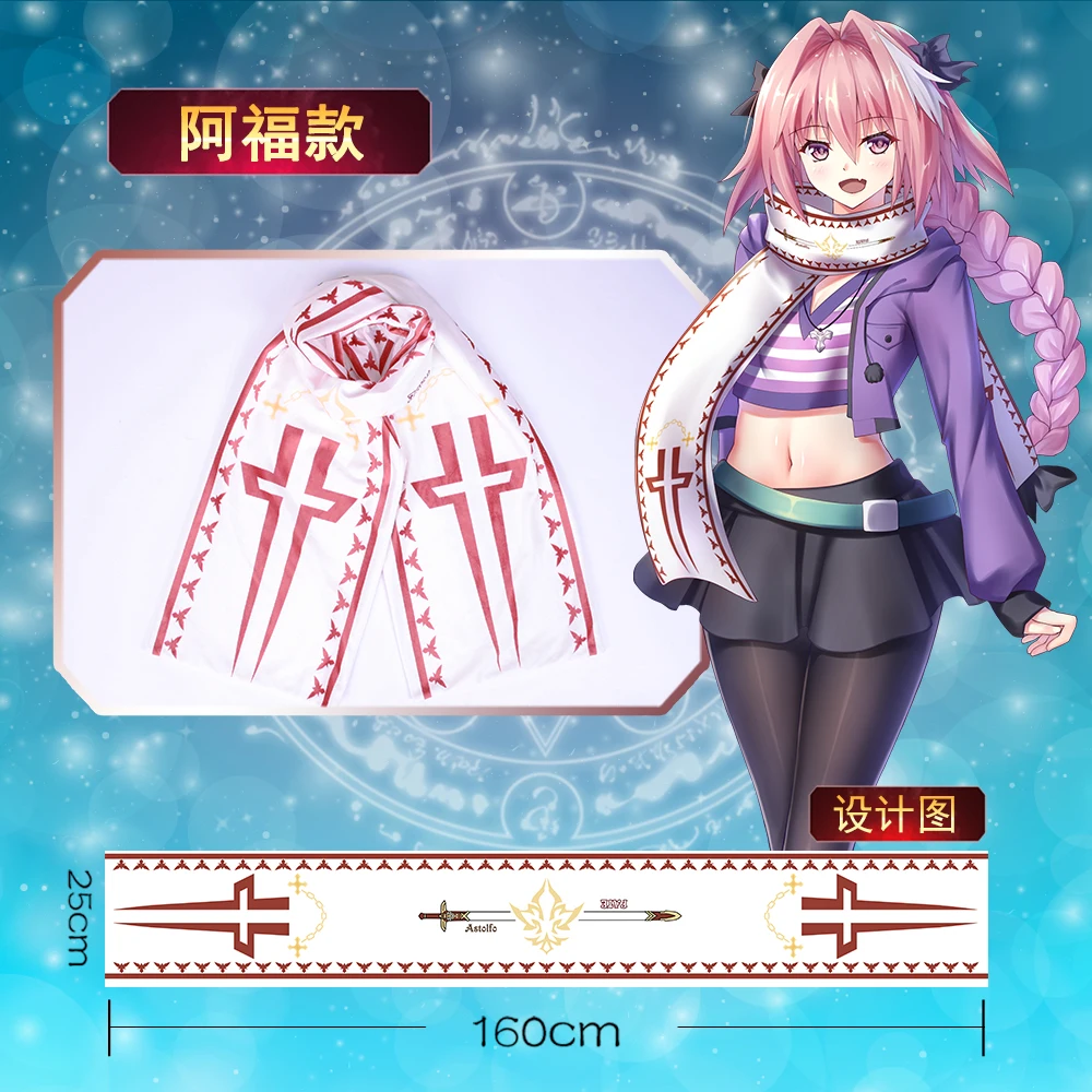 Зимний шарф унисекс с рисунком аниме FGO Fate/Grand Order для косплея принтом Джуна дуги
