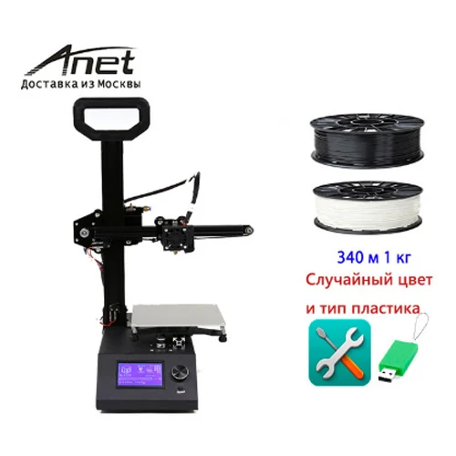 Anet 3D принтер prusa i3 reprap Anet A9 A8 скорость DIY 3D печать размер ABS/HIPS/PLA/ из России - Цвет: A9 and 2pla