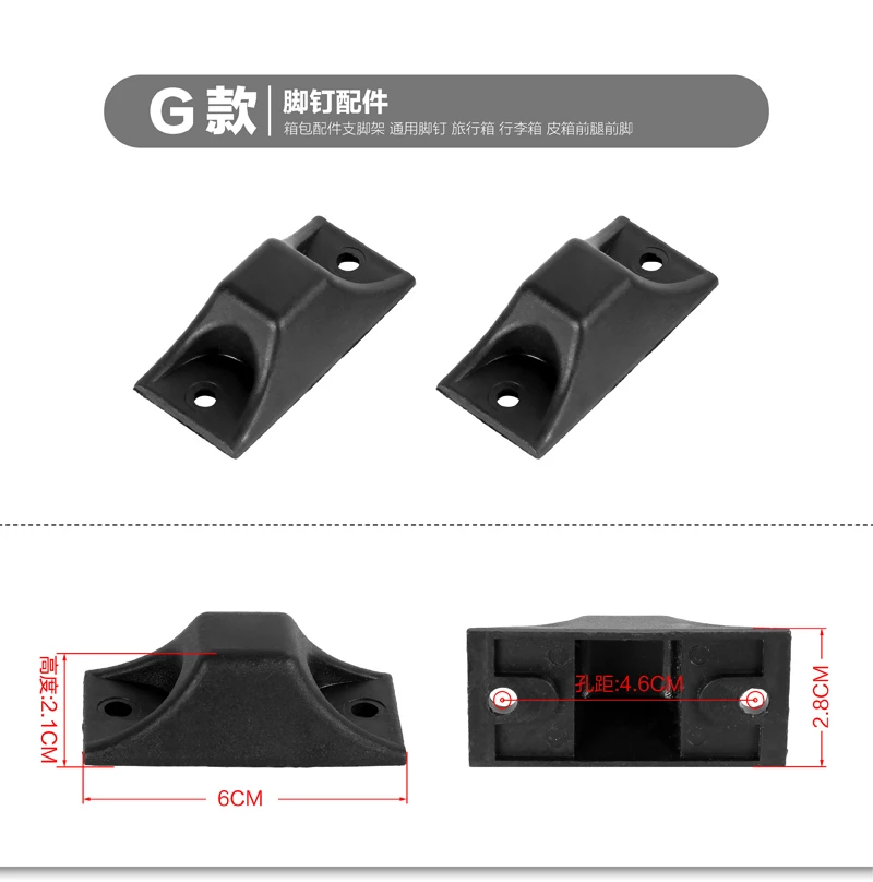 Аксессуары для багажа, пластиковые ножки, аксессуары для багажа, пластиковые аксессуары для переднего багажа, Накладка для ног, замена для багажной сумки