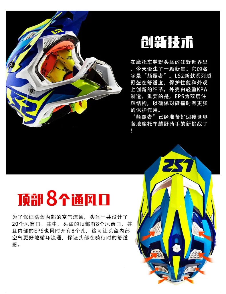 LS2 MX470 шлем для мотокросса для мотоцикла Байк MTB горный велосипед DH MX высокое качество внедорожные шлемы