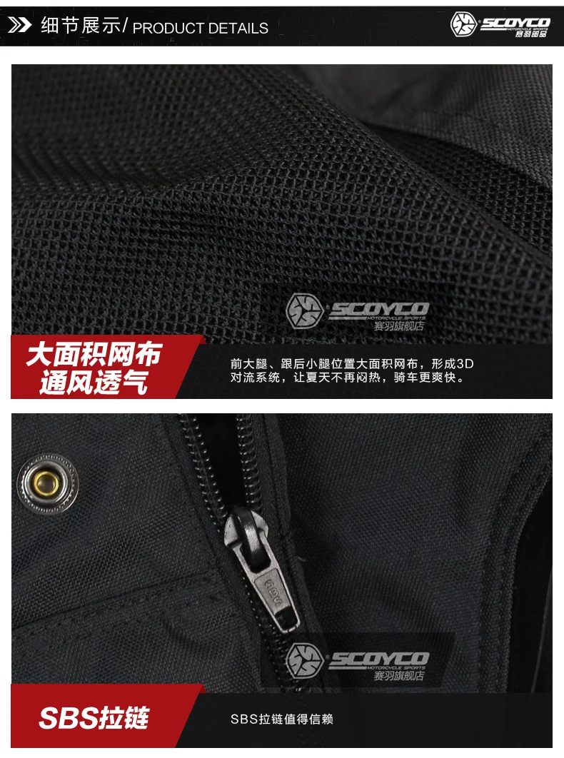 SCOYCO P027-2 мотоциклетные защитные штаны дышащая Летняя Сетка носит гоночные брюки спортивные мотоциклетные штаны