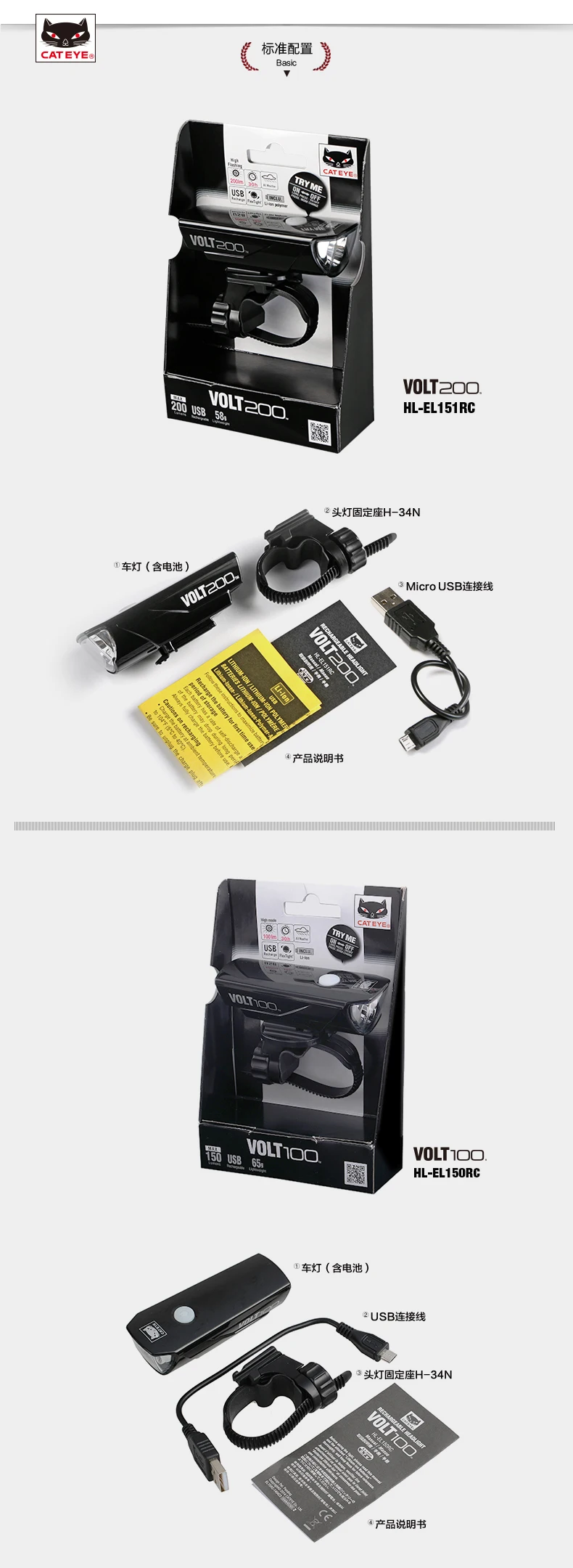 Flash Deal CATEYE VOLT100/200 USB rechargeable lamp headlight flashlight equipped mountain bike cycling light 5 Flash Deal CATEYE VOLT100/200 USB rechargeable lamp headlight flashlight equipped mountain bike cycling light 5