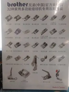 

CY-032 Household Electric Sewing Machine Presser Foot 32 Sets Taiwang Brothers Leap Heavy Machine Butterfly Sublime Universal