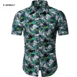 F-SFRWA 2019 Летний Новый Повседневная мода хлопок бренд мужской с цветочным рисунком декоративные с короткими рукавами рубашка с цветами