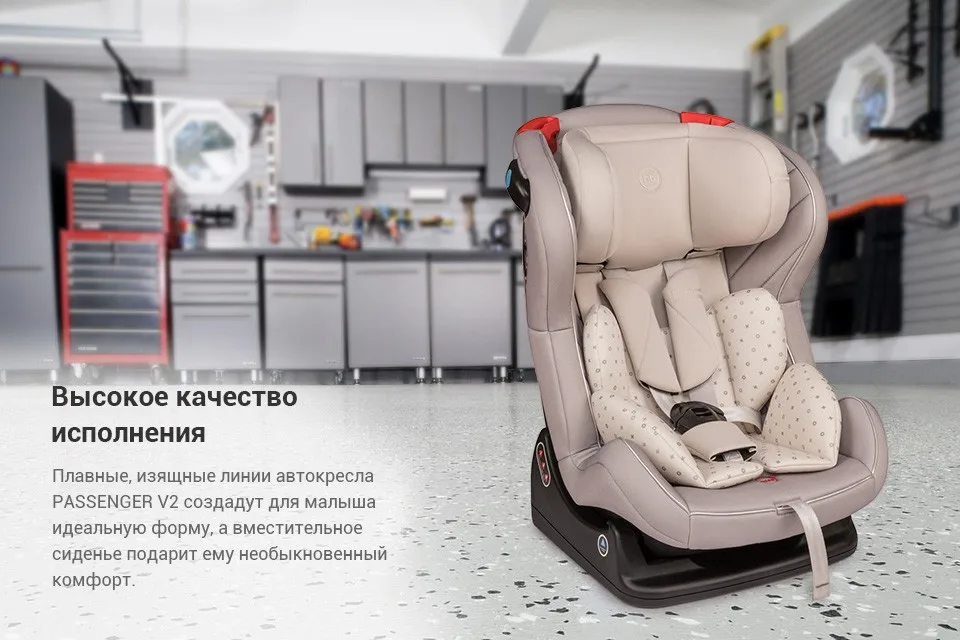 Детское автокресло Happy Baby PASSENGER V2, 0-7 лет, 0-25 кг, группа 0+/1/2