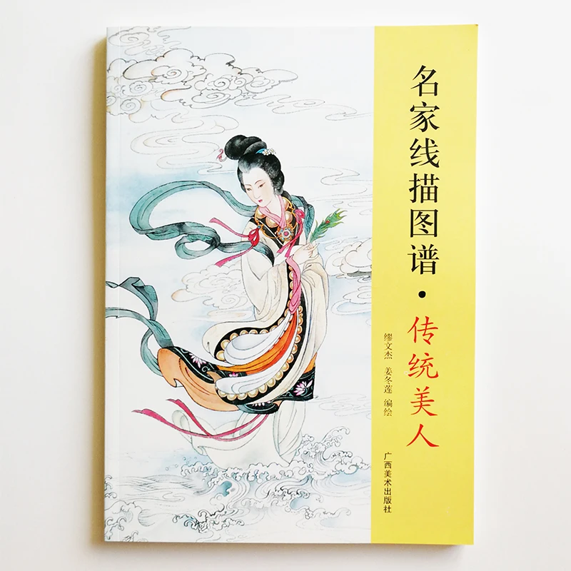 

Line Drawing Collection of Famous Chinese Painters Traditional Beauties Art Textbook for Demonstration Coloring Book for Adults