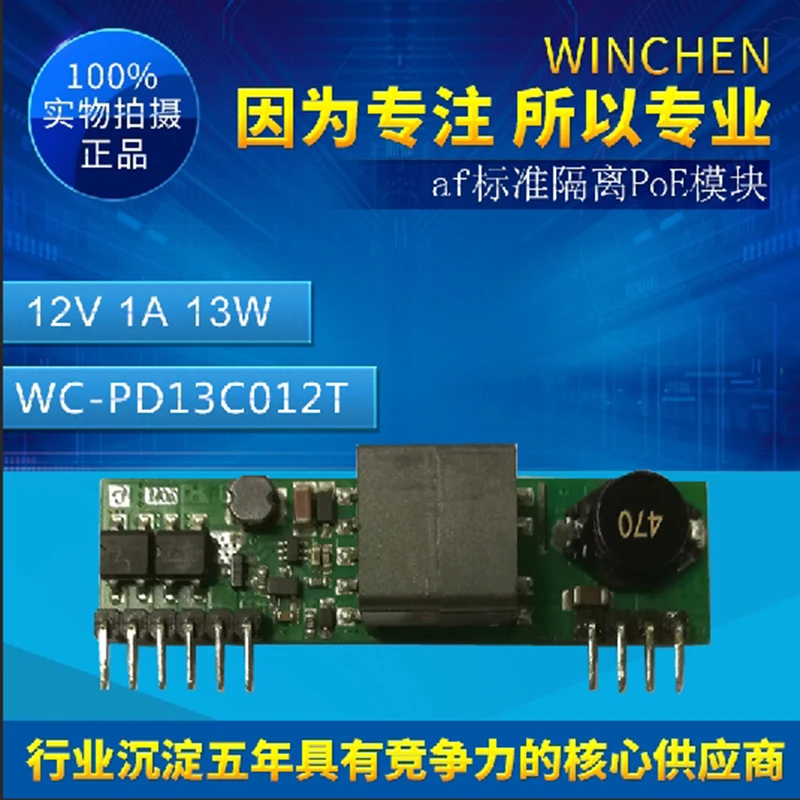 

High Performance Four Layer Board in Isolation PoE Module PoE Module Power Module PD Module 12V 1A