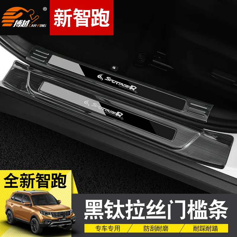 High Quality Stainless Steel Scuff Plate Door Sill Trim For Kia