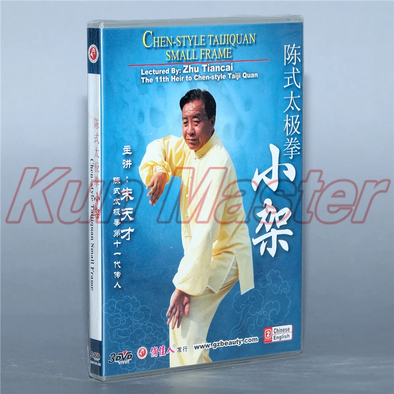 Чэнь стиль Taiji Quan маленькая рамка Тай Чи обучающий диск